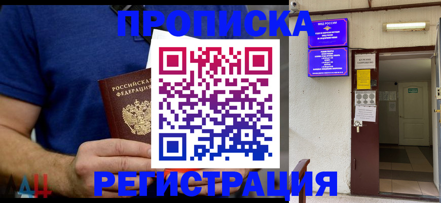 прописка поиск в Уяре